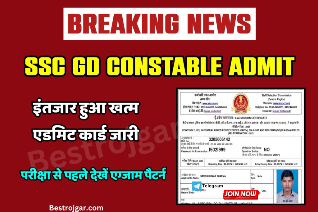 SSC GD Constable Admit Card 2023