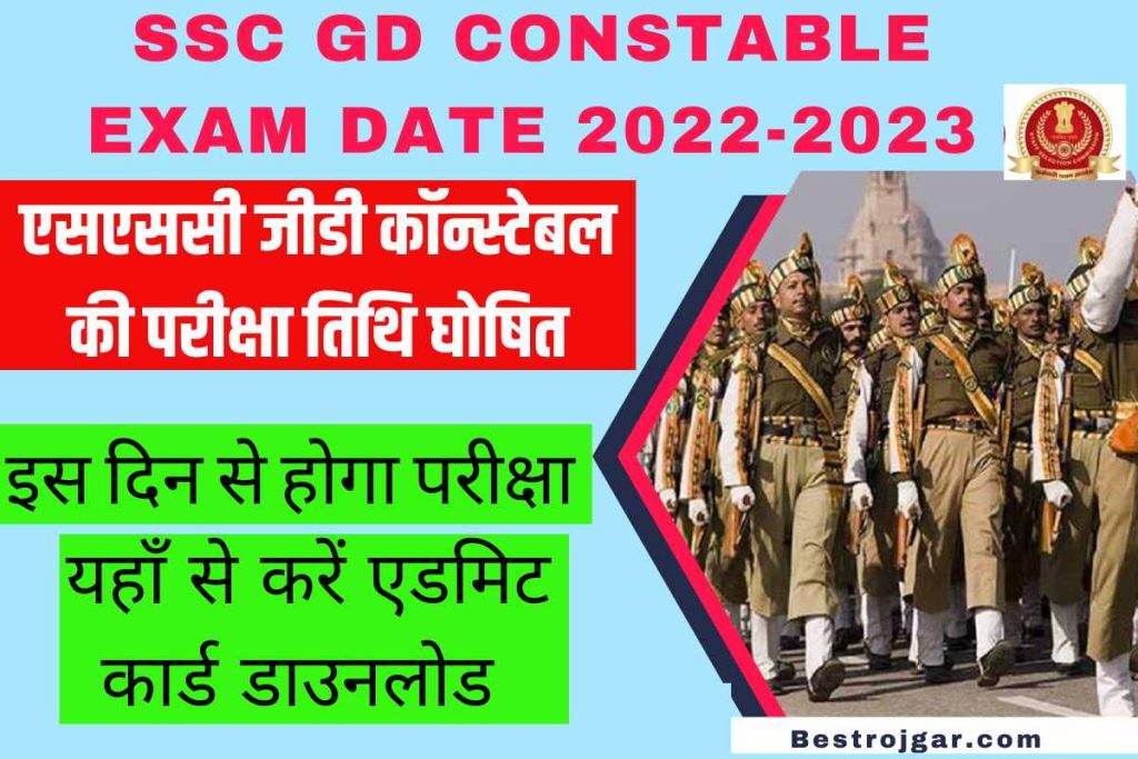 SSC GD Constable Exam Date 2022-2023