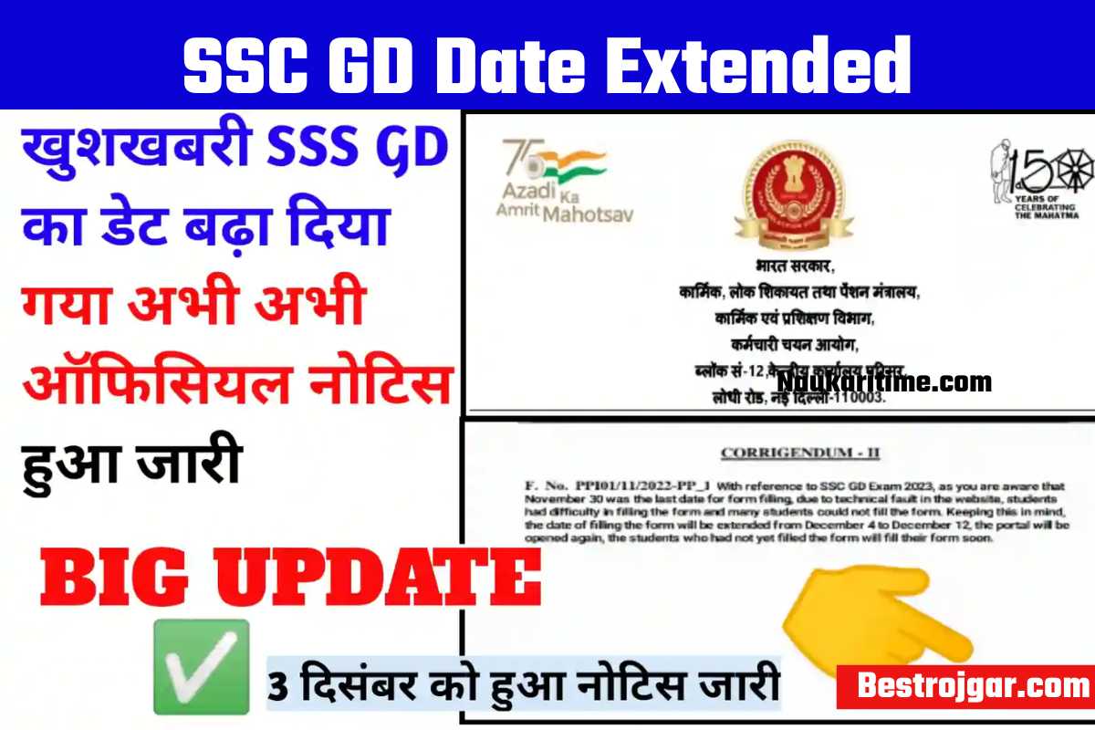 SSC GD Date Extended