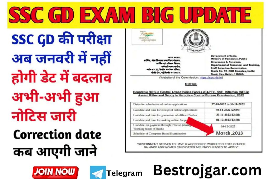 SSC GD Exam Date 2023