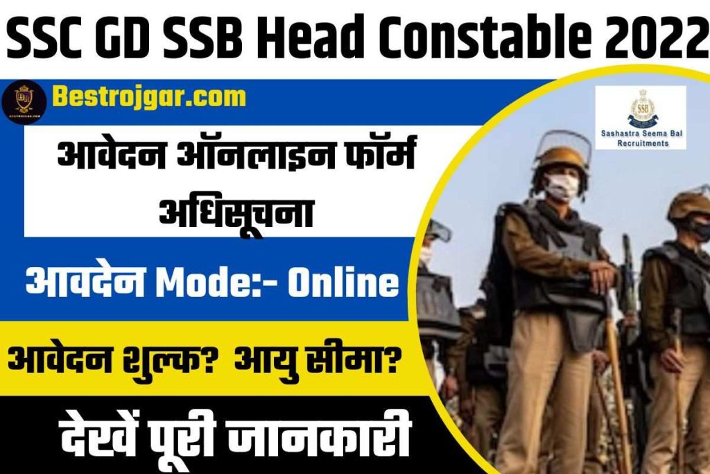 SSC GD SSB Head Constable 2022 Apply Online