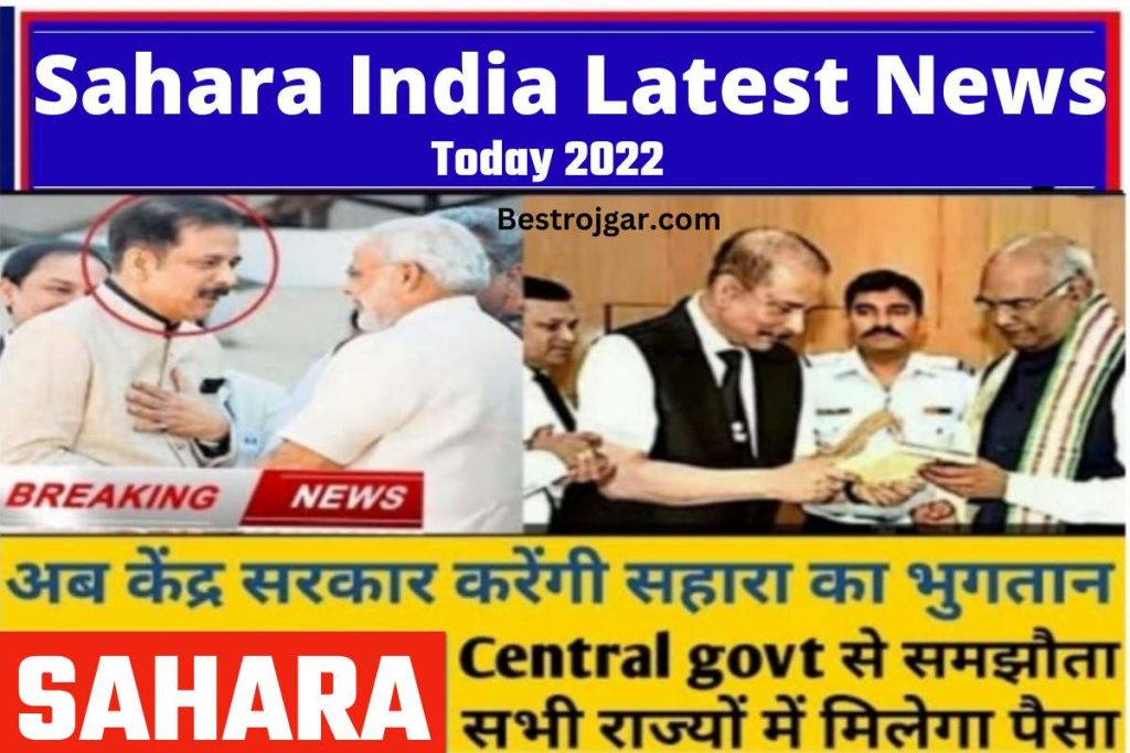 Sahara India Latest News Today 2022