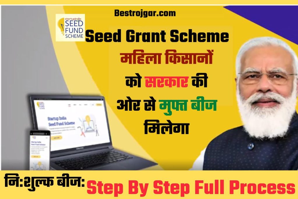 Seed Grant Scheme