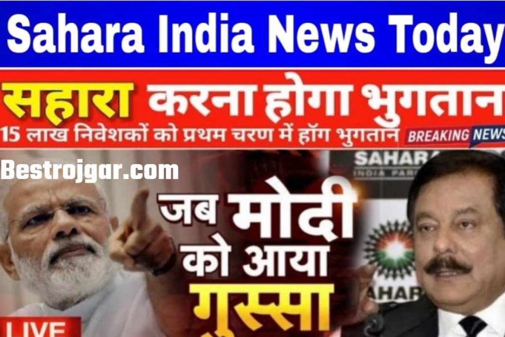 Today News Sahara India