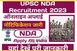 UPSC NDA 1 Vaccancy 2023 Online Apply:- यूपीएससी एनडीए भर्ती अधिसूचना प्रकाशित की गई है।