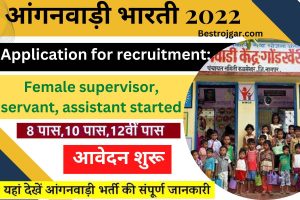 Anganwadi Bharti Online: Application for recruitment of female supervisor, servant, assistant started:- Direct Apply