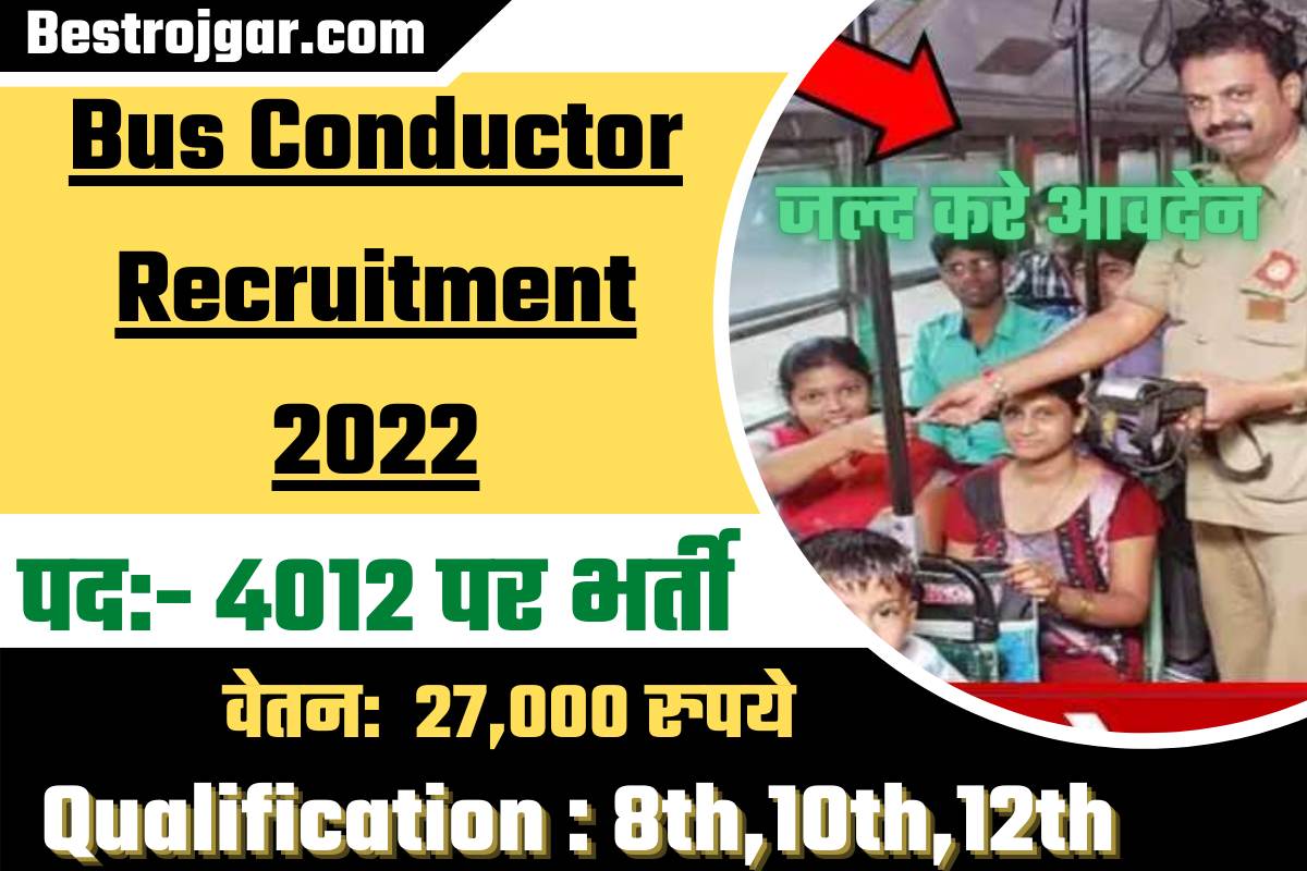 Bus Conductor Recruitment 2022