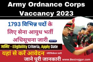 Army Ordnance Corps Vaccancy 2023:- 1793 विभिन्न पदों के लिए सेना आयुध भर्ती अधिसूचना जारी, जानें पूरी जानकारी।