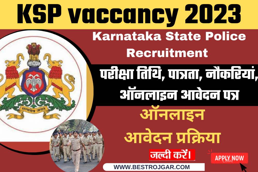 Karnataka State Police Recruitment 2023