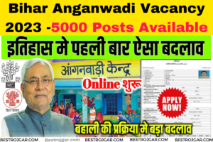 Bihar Anganwadi Vacancy 2023 5000 posts available:- सेविका सहायिका की बंपर भर्तियां, जानें पूरी डिटेल।