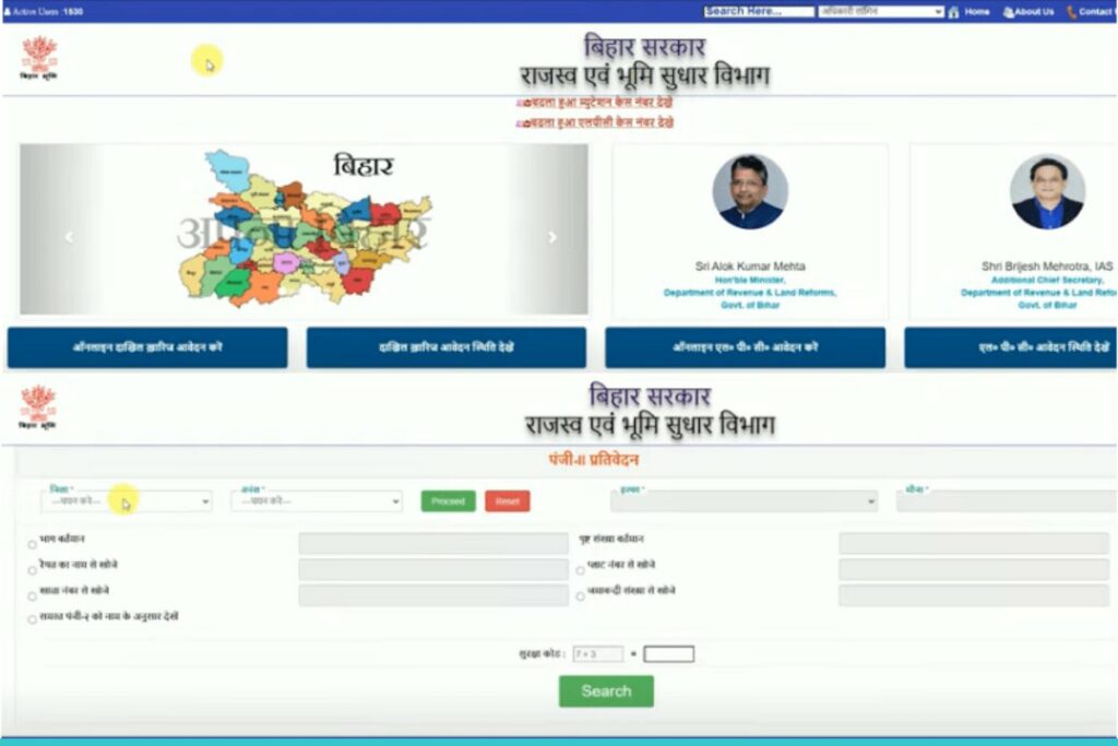 Bihar Bhumi Online Sudhar 2023