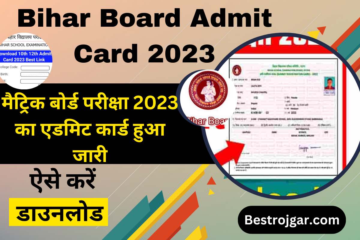 Bihar Board Admit Card 2023