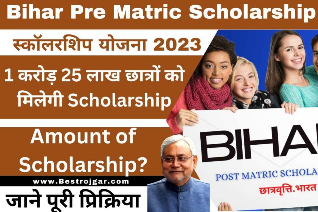 Bihar Pre Matric Scholarship 2023