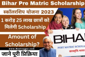 Bihar Pre Matric Scholarship 2023:-  बिहार प्री मैट्रिक स्कॉलरशिप योजना – 1 करोड़ 25 लाख छात्रों को मिलेगी