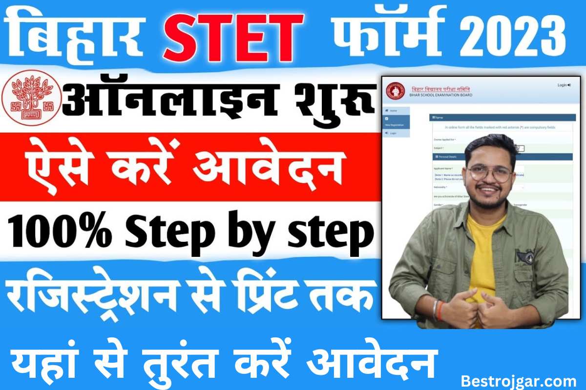 Bihar STET Online Form 2023 Kaise Bhare