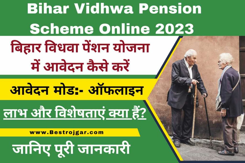 Bihar Vidhwa Pension Scheme Online 2023