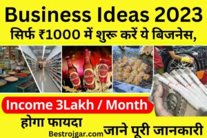 Business Ideas 2023:- सिर्फ ₹1000 में शुरू करें ये बिजनेस, होगा फायदा