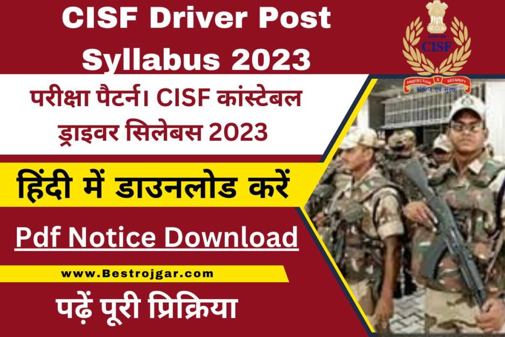 CISF Driver Post Syllabus 2023