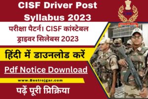 CISF Driver Post Syllabus 2023: परीक्षा पैटर्न। CISF कांस्टेबल ड्राइवर सिलेबस 2023 हिंदी में डाउनलोड करें