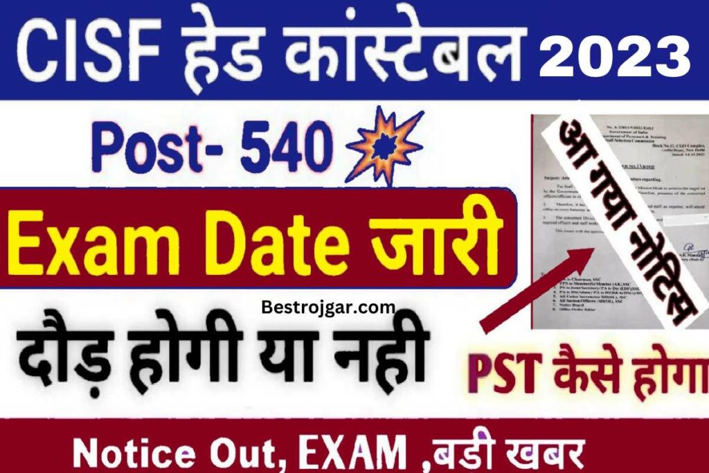 CISF Head Constable Admit Card 2022-23