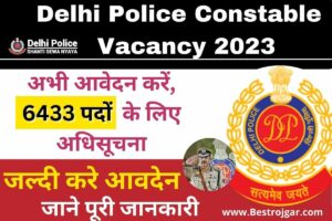 Delhi Police Constable New Vacancy 2023:- अभी आवेदन करें, 6433 पदों के लिए अधिसूचना, बड़ी खबर