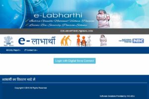 E Labharthi Online KYC kaise kare 2023