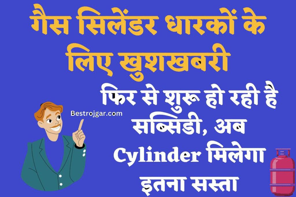 Good news for gas cylinder holders