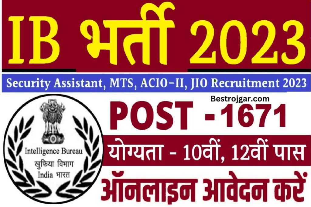 IB Recruitment 2023