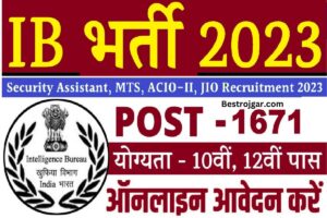 IB Recruitment 2023 » 1671 एसए और एमटीएस पदों के लिए अधिसूचना जारी » आईबी भर्ती ऑनलाइन आवेदन करें बड़ी