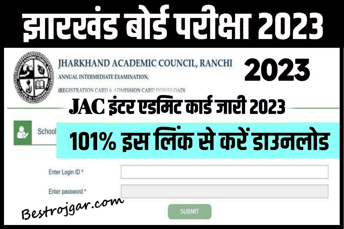 JAC 12th Admit Card 2023 Download Link