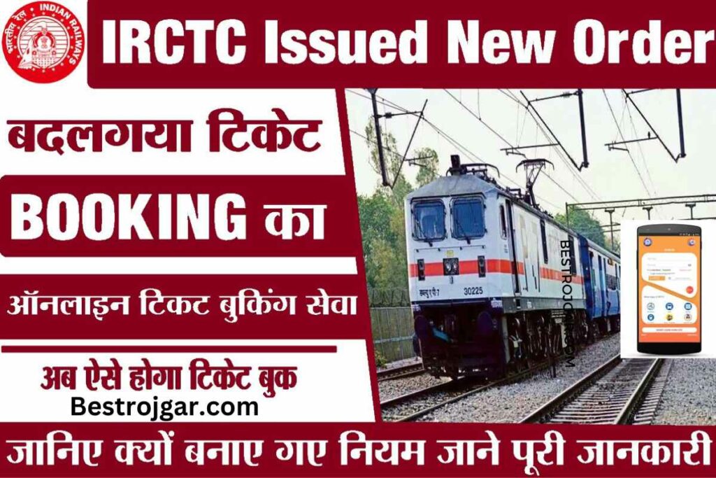 IRCTC Authorized Partner Train Ticket Booking