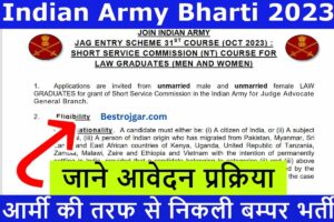 Indian Army Vaccancy 2023:- सेना से नई भर्तियां, जानें आवेदन प्रक्रिया