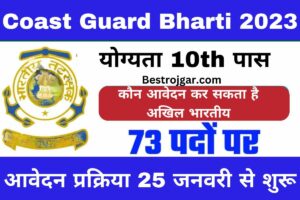 Indian Coast Guard Assistant Commandant Bharti 2023:- Apply Direct Link