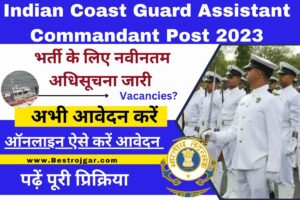 Indian Coast Guard Assistant Commandant Post 2023:-  भर्ती के लिए नवीनतम अधिसूचना जारी