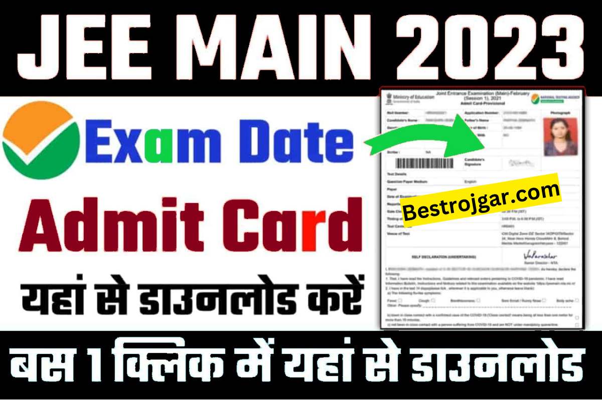 JEE Main Admit Card 2023