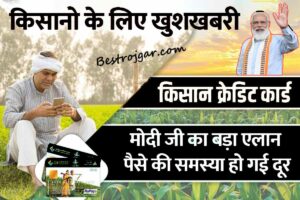 Kisan Credit Card News for farmers