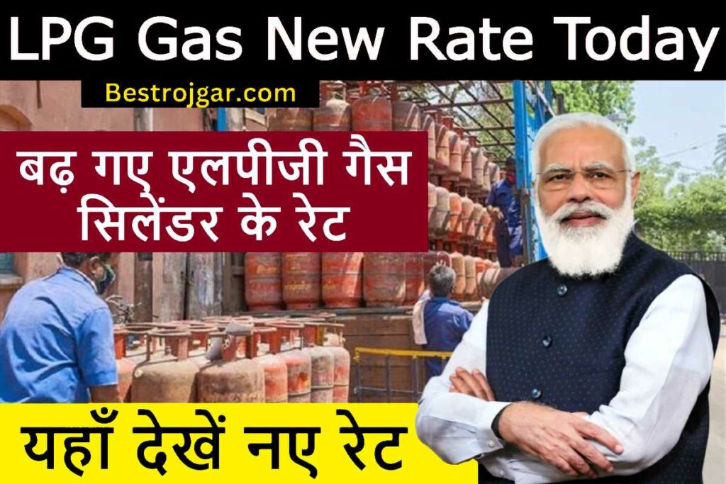 LPG Gas New Rate Today