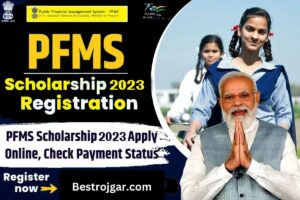 PFMS Scholarship Yojana 2023:- छात्रवृत्ति की स्थिति जांचें?