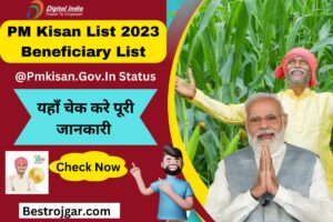 PM Kisan List 2023 Beneficiary List:- @Pmkisan.Gov.In Status जरी देखे यहा