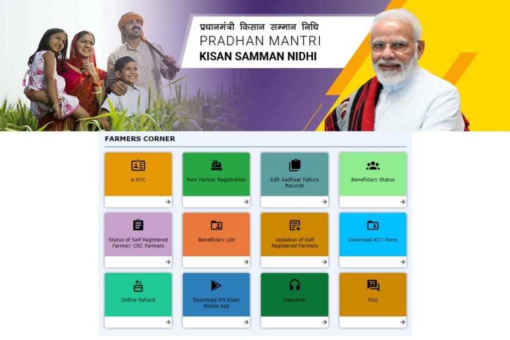 PM Kisan Scheme 2023