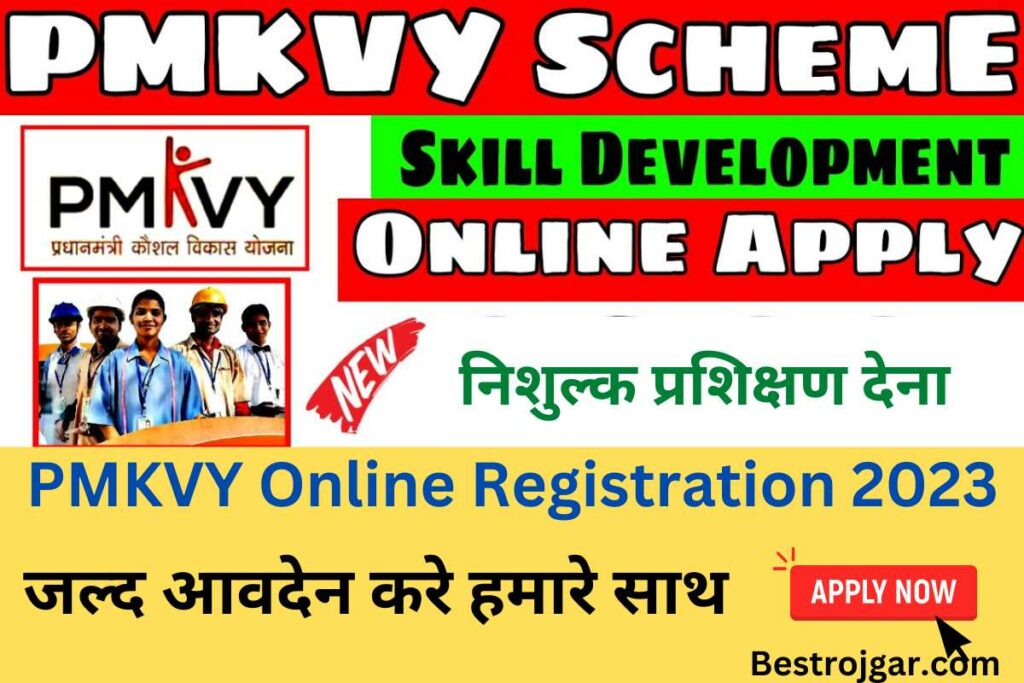 PMKVY Online Registration 2023