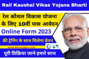 Rail Kaushal Vikas Yojana Bharti 2023:- 10वीं पास आवेदन, फ्री ट्रेनिंग के साथ मिलेगा वेतन