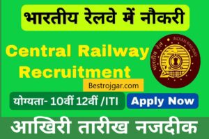 Railway Bumper Bharti:- 61058+ पोस्ट, 10/12/आईटीआई सभी छात्र जल्दी करें, आखिरी तारीख नजदीक