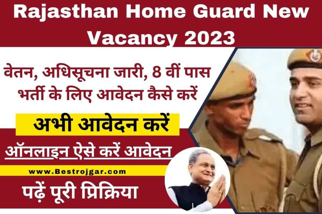 Rajasthan Home Guard New Vacancy 2023