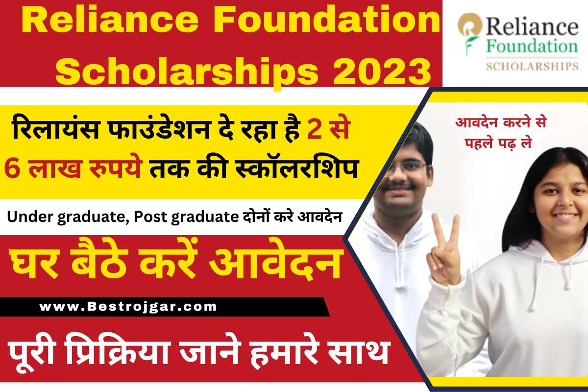 Reliance Foundation Postgraduate Scholarships 2023