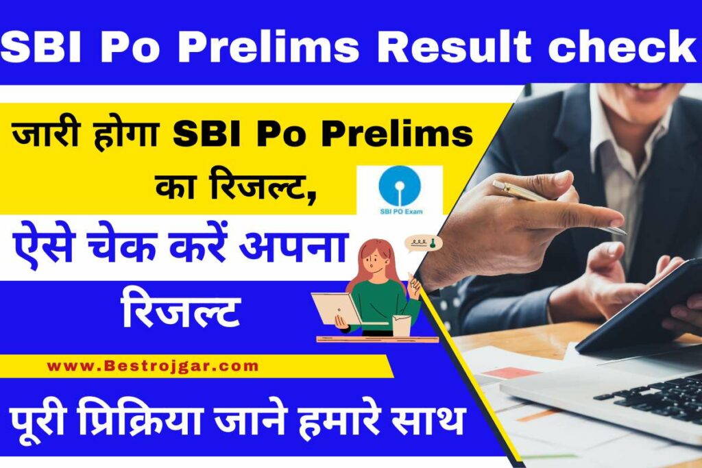 SBI Po Prelims Result check 2023