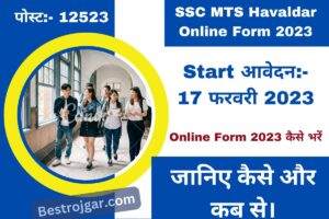 SSC MTS And Havaldar Online Form 2023 :- 12523 पोस्ट लागू करें