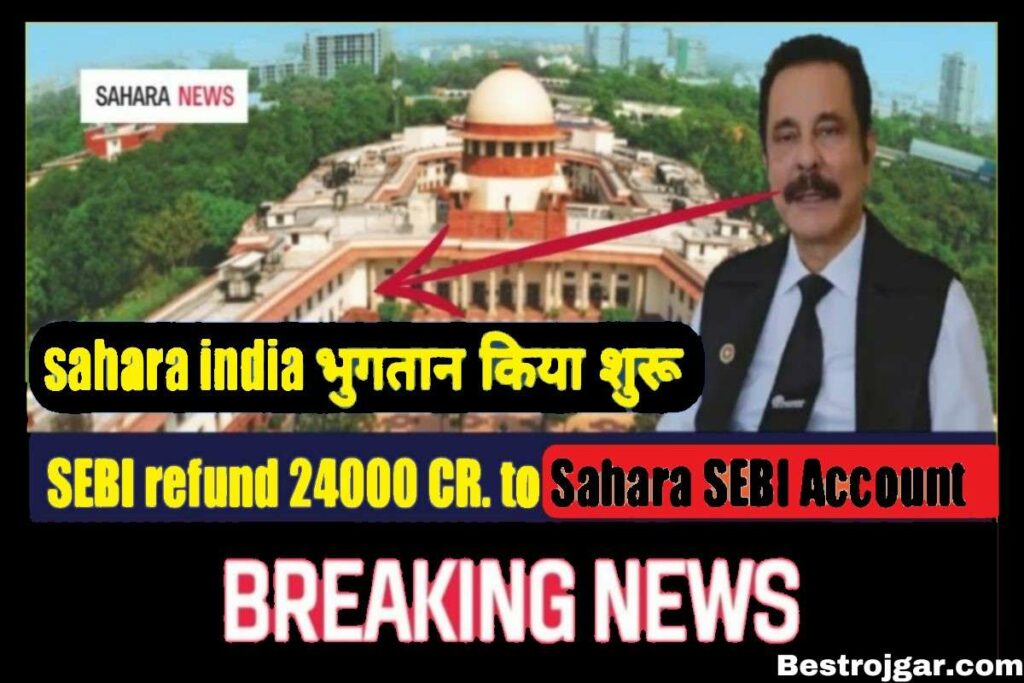Sahara India 2023 January News