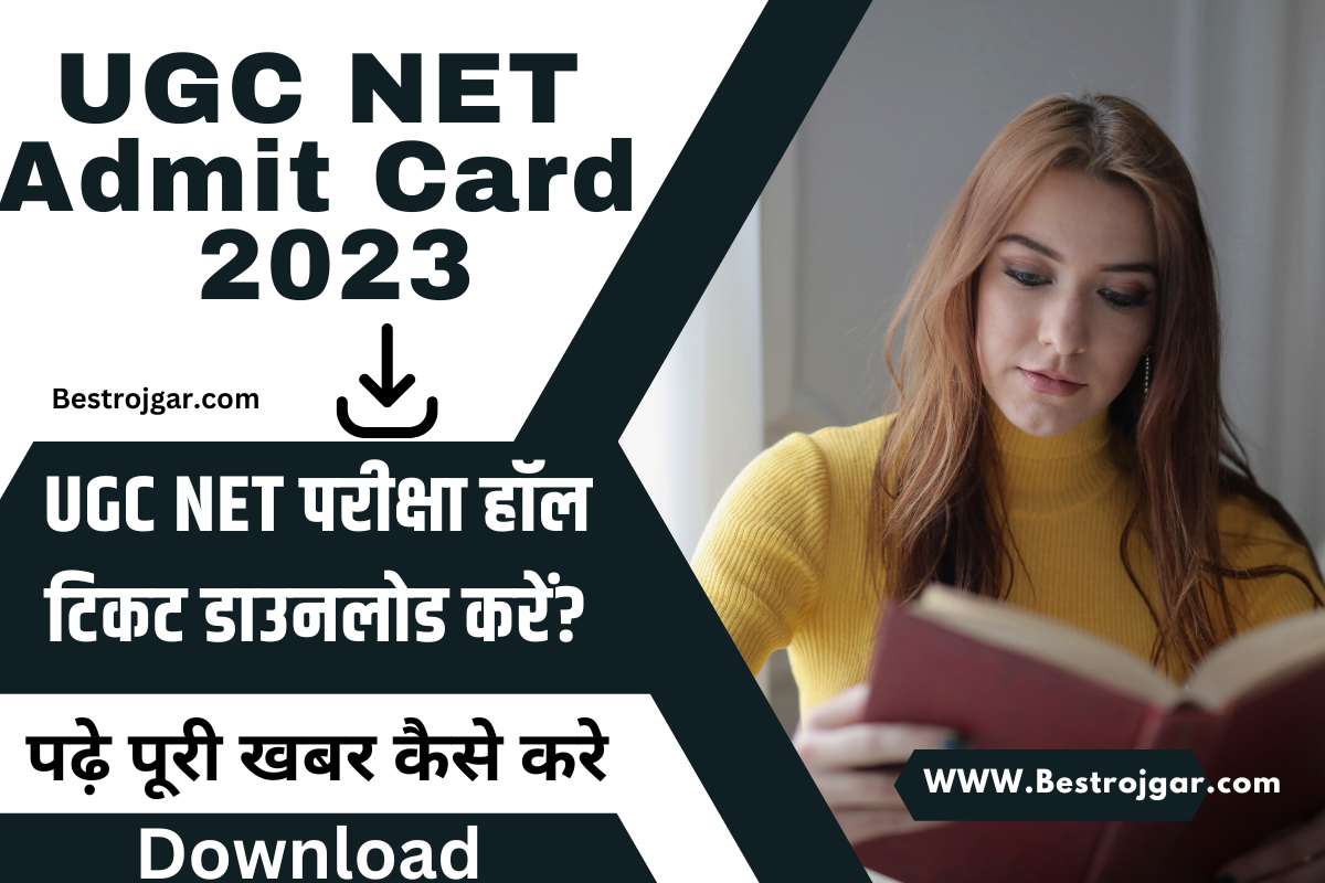 UGC NET Admit Card 2023