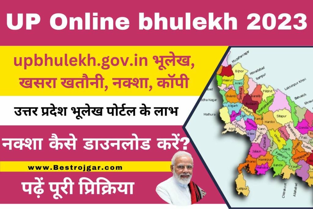 UP Online bhulekh 2023